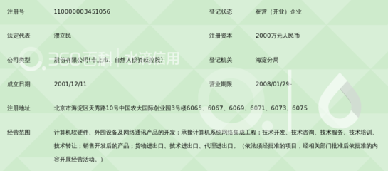 {“title”:“北京理想固网科技股份 以网络技术服务驱动数字化转型”，“content”:“### 一、公司概述\n\n北京理想固网科技股份有限公司（以下简称“理想固网”）是一家专注于网络技术服务领域的高新技术企业，总部位于北京。公司自成立以来，始终致力于为企业和机构客户提供稳定、高效、安全的网络技术解决方案，业务范围涵盖网络架构设计、系统集成、运维服务、信息安全保障等多个维度。凭借对行业需求的深刻理解和技术积累，理想固网已逐步成长为国内网络技术服务市场中具有竞争力的专业服务商之一。\n\n### 二